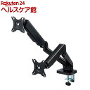 エレコム モニターアーム デュアル 17-32インチ ガス式 クランプ VESA ブラック(1台)(3)