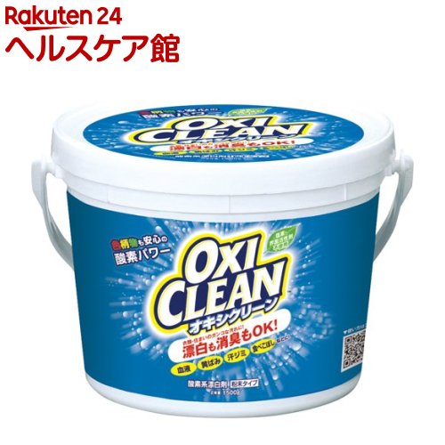 オキシクリーン(1.5kg)【spts5】【slide_e7】【オキシクリーン(OXI CLEAN)】