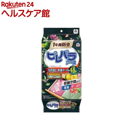 �s���p���A�[�X �����o���E�ߑ��P�[�X�p �{�^�j�J�� 48��