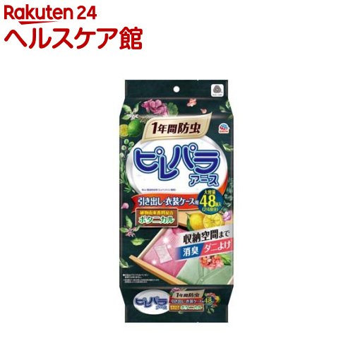 ピレパラアース 衣類用 防虫剤 引き出し・衣装ケース用 ボタニカル(48個入)