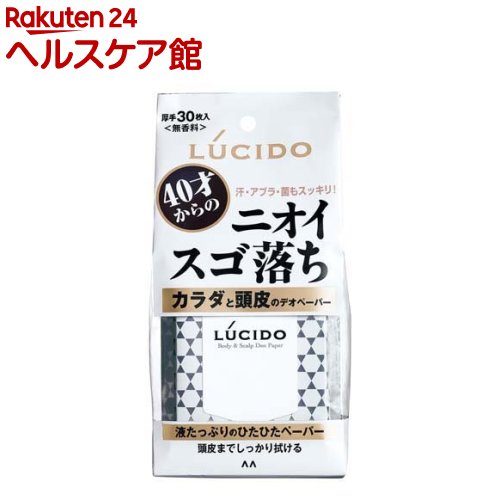 楽天市場 ルシード カラダと頭皮のデオペーパー 30枚入 Spts12 More30 ルシード Lucido ケンコーコム 楽天市場 ルシード カラダと頭皮のデオペーパー 30枚入 Spts12 More30 ルシード Lucido ケンコーコム