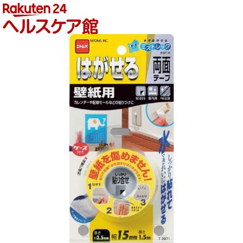 かんたん 賃貸で配線ケーブルを隠す方法 配線モールを使えばok りゅうた学