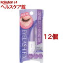 3DEYES アイラッシュ フィックス ウルトラハード(5ml*12個セット)【アイラッシュシリーズ】