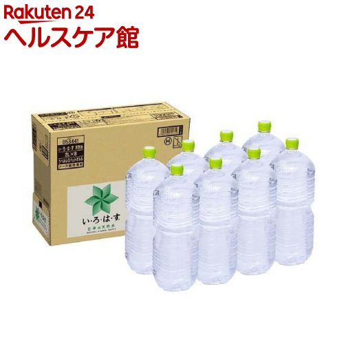 い・ろ・は・す 天然水 PET ラベルレス 2000ml*8本入 【いろはす I LOHAS 】[水 ミネラルウォーター]