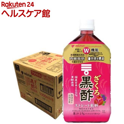 ミツカンざくろ黒酢ストレート(1L*6本入)