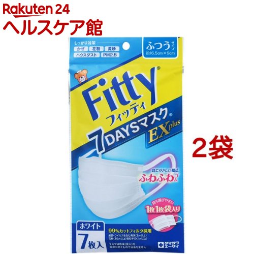 Rakuten - フィッティ 7デイズマスクEXプラス ふつう ホワイト(7枚入*2袋セット)【フィッティ】