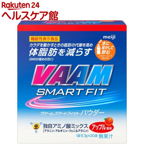 ヴァーム スマートフィットパウダー アップル風味(5.7g*20袋入)【ヴァーム(VAAM)】