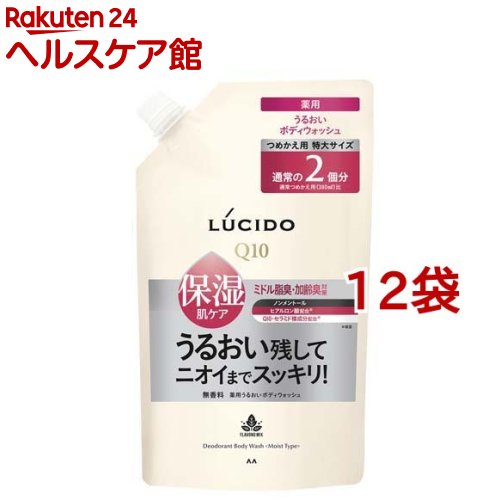 ルシード 薬用デオドラントボディウォッシュ うるおいタイプ つめかえ用(760ml*12袋セット)