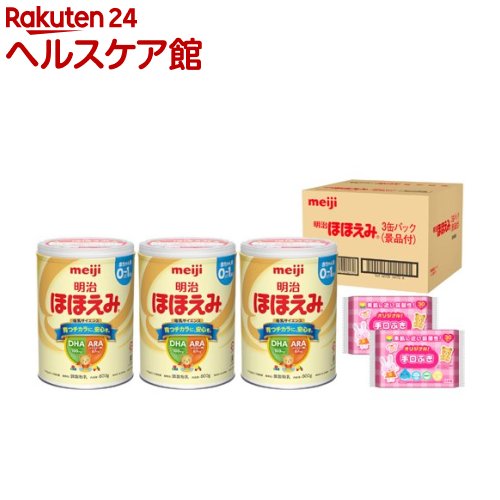 専門ショップ 明治ほほえみ 3缶パック 景品付き 800g 3缶入 明治ほほえみ 送料無料 Www Damrongsilp Com