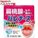 【第3類医薬品】ハレナース(18包*2箱セット)【ハレナース】