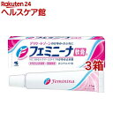 【第2類医薬品】小林製薬 フェミニーナ軟膏S(15g*3箱セット(セルフメディケーション税制対象))【フェミニーナ】