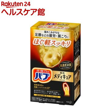 バブ 薬用 メディキュア ほぐ軽スッキリ(70g*6錠)【バブ】