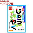 【第3類医薬品】山本漢方 日本薬局方 じゅうやく(5g*24包)【山本漢方】