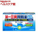 【第2類医薬品】第一三共胃腸薬 錠剤s(320錠)【第一三共胃腸薬】