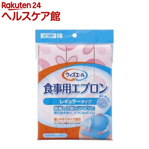 Rakuten - ウィズエール 食事用エプロン レギュラー リーフピンク(1枚)