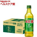 キリン 生茶 ペットボトル お茶 緑茶(525ml 48本セット)【生茶】