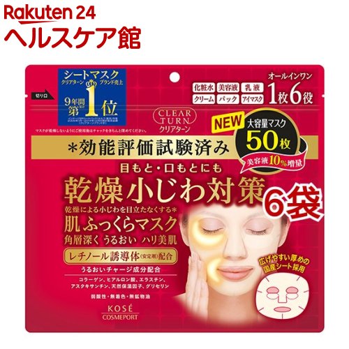 �N���A�^�[�� ���ӂ����� �}�X�N 50��