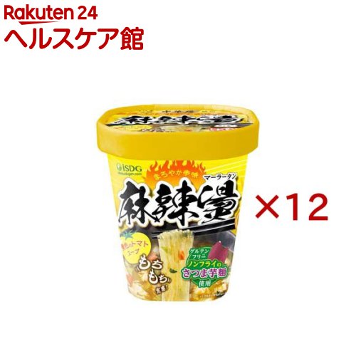 お店TOP＞健康食品＞食事療法＞カロリーコントロール食品＞低カロリー食品(主食)＞中華房 麻辣湯 黄色のトマト味 (87g×12セット)【中華房 麻辣湯 黄色のトマト味の商品詳細】●4種の具材入り(にんじん・チンゲン菜・湯葉・ごま)●グルテンフリー※1 もちもち食感のさつまいも麺※2※1 グルテンを含まないさつまいも芋でん粉麺(春雨)を使用※2 さつま芋でん粉で作られた春雨★黄色の麻辣とは？●黄色の唐辛子の香ばしさを黄色のトマトのコクが溶け込んだスープで香ばしさが後引くまろやかな口当たりの中に、心地よい辛味と旨みが広がります。食べ進めるほどに味わいが深まり、一度食べたらクセになる一品です。【召し上がり方】・春雨とかやく、すべての調味袋をカップから取り出し、カップに春雨を入れてください。・粉末スープ、かやくを春雨の上にあけてください。・熱湯(400ml目安)をカップ内側の線まで注ぎ、フタをしてください。・2分後、よくかき混ぜてから液体スープを入れ、よく混ぜてお召し上がりください。※お好みにより、お湯の量・時間は調整してください。※液体スープをフタの上で温めてから入れてください。【品名・名称】即席春雨【中華房 麻辣湯 黄色のトマト味の原材料】春雨(さつま芋でん粉、食塩)、液体スープ(植物油脂、トマトペースト、オイスターソース、食塩、黄唐辛子ペースト、玉ねぎ粉末、にんにく粉末、酵母エキス、しょうが粉末、花椒粉末、ウコン粉末)、粉末スープ(食塩、砂糖、かぼちゃ粉末、米みそ、マルトデキストリン、こしょう、しょうゆ、花椒粉末、植物油脂、にんにく粉末、たん白加水分解物、しょうが粉末、大豆たんぱく、八角粉末、シナモン粉末、唐辛子粉末、にんじん粉末、ぶどう糖、酵母エキス)、かやく(乾燥湯葉、乾燥チンゲン菜、乾燥にんじん、ごま)／調味料(アミノ酸等)、酸味料、増粘剤(グァーガム、加工デンプン)、香料、着色料(クチナシ、カラメル)、微粒二酸化ケイ素、ケイ酸カルシウム、甘味料(アスパルテーム・L-フェニルアラニン化合物)、乳酸ナトリウム、酸化防止剤(ビタミンE、亜硫酸塩)、(一部に小麦・大豆・ごまを含む)【栄養成分】1食(87g)あたりエネルギー：305kcal、たんぱく質：3.7g、脂質：6.4g、炭水化物：59.6g(糖質：56.8g、食物繊維：2.8g)、食塩相当量：7.5g(春雨・かやく：0.3g、スープ：7.2g)※この表示値は目安です。【アレルギー物質】小麦、大豆、ごま【保存方法】直射日光・高温多湿・においの強い場所を避けて、保存してください。【注意事項】・開封後はお早めにお召し上がりください。・調理中や調理直後、持ち運び時、喫食時の熱湯でのやけどに十分注意してください。・フタに密封性はないため、フタを持って持ち運ばないでください。【原産国】中国【発売元、製造元、輸入元又は販売元】医食同源ドットコム※説明文は単品の内容です。リニューアルに伴い、パッケージ・内容等予告なく変更する場合がございます。予めご了承ください。・単品JAN：4562355176411医食同源ドットコム336-0027 埼玉県さいたま市南区沼影1-10-1ラムザタワー7階0120-362-916広告文責：楽天グループ株式会社電話：050-5577-5042[ダイエット食品]