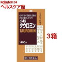 【第2類医薬品】小粒タウロミン(1400錠*3箱セット(セルフメディケーション税制対象))【タウロミン】