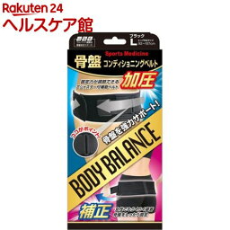 山田式 骨盤加圧コンディショニングベルト ブラック Lサイズ(1コ入)【山田式】