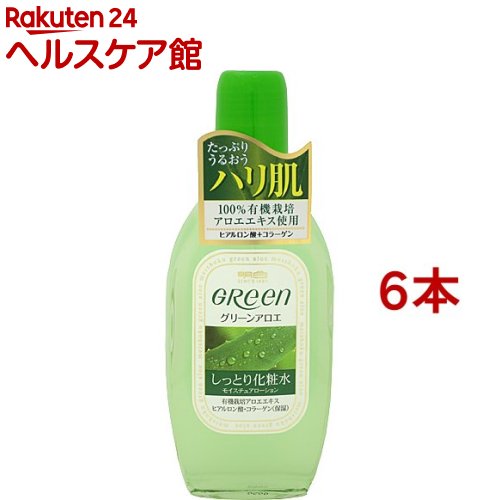 お店TOP＞化粧品＞配合成分別＞アロエ＞アロエ 化粧水＞明色グリーン モイスチュアローション (165ml*6本セット)商品区分：化粧品【明色グリーン モイスチュアローションの商品詳細】●100％有機栽培のアロエ*とヒアルロン酸*・コラーゲン*配合で、お肌のすみずみ**までうるおいを届け、しっとりしたハリ肌に！●弱酸性*保湿成分 **角質層まで【使用方法】洗顔後、500円硬貨大をコットンまたは手のひらにとり、お肌になじませて下さい。【成分】水、グリセリン、エタノール、DPG、BG、ベタイン、メチルグルセス-10、アロエベラ液汁、加水分解ヒアルロン酸、加水分解コラーゲン、水溶性コラーゲン、キサンタンガム、PCA-Na、セテス-20、クエン酸Na、オキシベンゾン-4、クエン酸、マイカ、酸化チタン、香料、メチルパラベン、エチルパラベン、青1、黄203【注意事項】・傷・湿疹など異常のあるときやお肌に合わない時は、使用しないで下さい。・乳幼児の手の届かないところに置いてください。【原産国】日本【ブランド】明色グリーン【発売元、製造元、輸入元又は販売元】明色化粧品※説明文は単品の内容です。リニューアルに伴い、パッケージ・内容等予告なく変更する場合がございます。予めご了承ください。(グリーンアロエ しっとり化粧水)・単品JAN：4902468175152明色化粧品大阪市中央区上町1丁目4番1号0120-12-4680広告文責：楽天グループ株式会社電話：050-5577-5042[化粧水/ブランド：明色グリーン/]