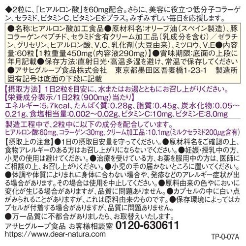 ディアナチュラ ヒアルロン酸(60粒*2コセット)【Dear-Natura(ディアナチュラ)】