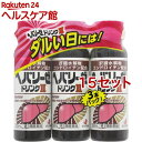 【第3類医薬品】ヘパリーゼドリンクII(50ml*3本入*15セット)【ヘパリーゼ】