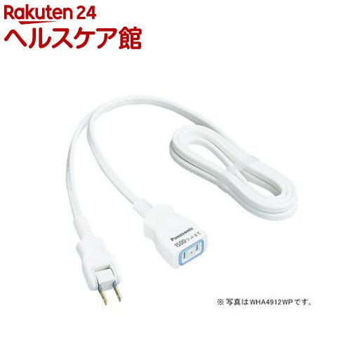 延長コードX3mホワイトWHA4913WP(1コ入)