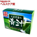 大麦若葉の青汁(3g 55袋入)【more20】【HIKARI(軽井沢)】