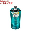 セグレタ シャンプー うねる髪もまとまる つめかえ用(340ml)【セグレタ(Segreta)】