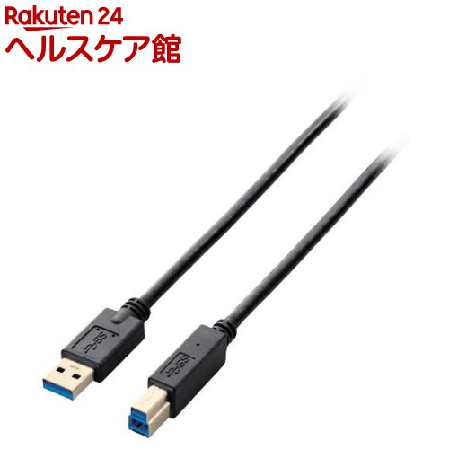エレコム USBケーブル USB3.0 B-A 3重シールドケーブル RoHS ブラック 規格認証品 3m(1個)【エレコム(ELECOM)】