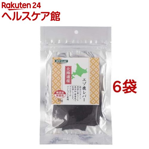 Rakuten - 北海道産 エゾ鹿レバー(33g*6袋セット)【おやつラボ】