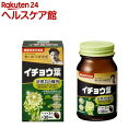 イチョウ葉(60粒入)