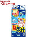 熱さまシート 大人用 冷却シート 肌にやさしい 弱酸性(16枚入)【熱さまシリーズ】