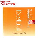 エクセルーラ パワークリームEX(40g*2個セット)【エクセルーラ】