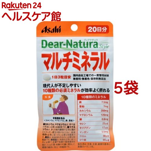 ディアナチュラスタイル マルチミネラル 20日分(60粒*5袋セット)【Dear-Natura(ディアナチュラ)】