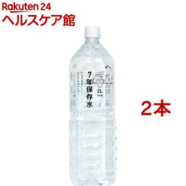 イザメシ 7年保存水(2L*2コセット)【IZAMESHI(イザメシ)】[防災グッズ 非常食]