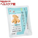 The Next Dekade 7年保存クッキー ココナッツ...