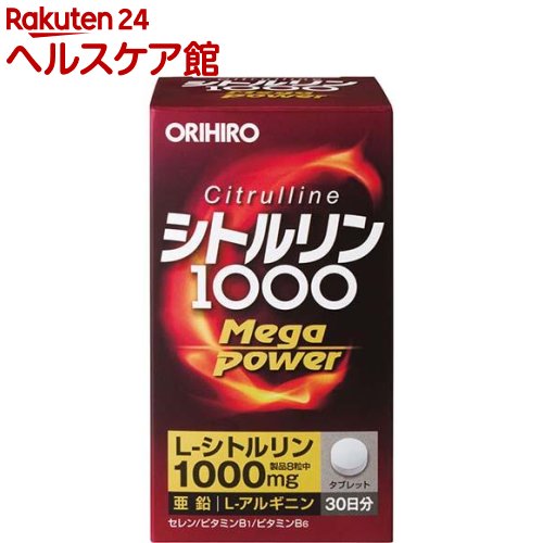 オリヒロ シトルリン1000 メガパワー(240粒)