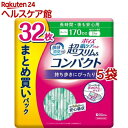 ポイズ 肌ケアパッド 超スリム＆コンパクト 長時間・夜も安心用 170cc まとめ買い(32枚入*5袋セット)