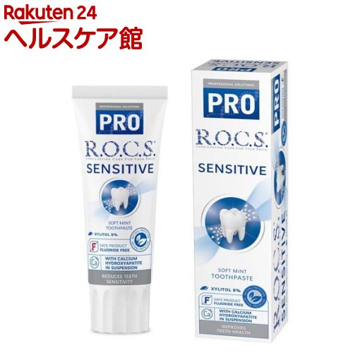 ロックス PRO センシティブ ソフトミント(94g)【R.O.C.S.(ロックス)】 ロックス PRO センシティブ ソフトミント(94g)【R.O.C.S.(ロックス)】