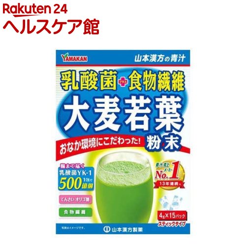 山本漢方 乳酸菌 プラス 大麦若葉 粉末(4g×15パック)【山本漢方 青汁】[青汁 大麦若葉 乳酸菌500億 食..