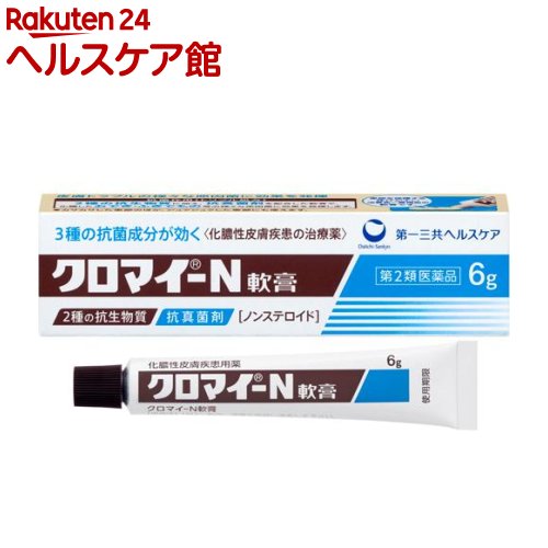 【第2類医薬品】クロマイ-N軟膏(6g)【more20】【クロマイ】