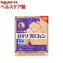 【第2類医薬品】ロイヒ膏 ロキソプロフェン(7枚入(セルフメディケーション税制対象))【ロイヒ】
