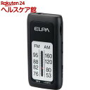 朝日電器 ELPA AM/FMスリムラジオ ER-S61F(1個)