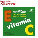 【第3類医薬品】セルメEC顆粒(30包)【セルメ】
