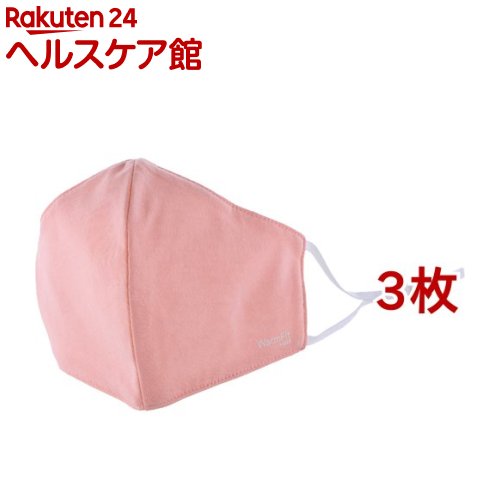 洗える抗菌マスク WarmFit MASK 小さめサイズ ピンク(3枚セット)