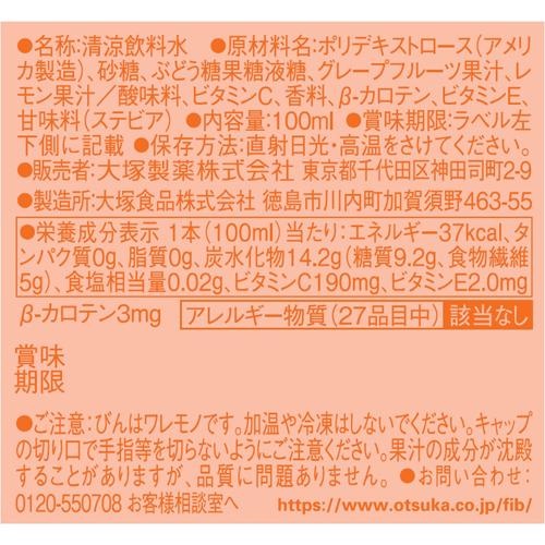 ファイブミニプラス(100ml*10本入)【フ...の紹介画像2