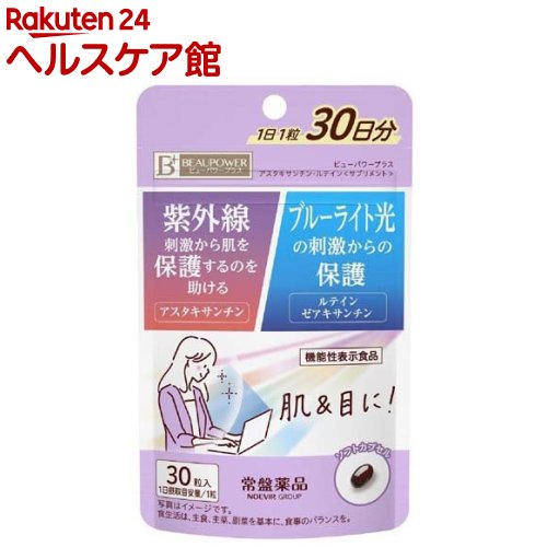 お店TOP＞健康食品＞機能性表示食品＞アスタキサンチン(機能性表示食品)＞ビューパワープラス アスタキサンチン・ルテイン (12.3g(410mg*30粒))商品区分：機能性表示食品(H481)【ビューパワープラス アスタキサンチン・ルテインの商品詳細】●本品にはアスタキサンチン、ルテイン・ゼアキサンチンが含まれます。抗酸化作用を持つアスタキサンチンは、紫外線刺激から肌を保護するのを助ける機能性、紫外線を浴びた肌を乾燥から守り、肌のうるおいを守る機能性が報告されています。ルテイン・ゼアキサンチンには、目の黄斑部の色素量を増やす働きがあり、ブルーライト光の刺激からの保護や、コントラスト感度 (ぼやけの緩和によりはっきり見る力)の改善が報告されています。●外出時の紫外線や、デジタルデバイス(スマートフォンやPC等)による影響が気になる方にオススメです。【保健機能食品表示】届出表示：本品にはアスタキサンチン、ルテイン・ゼアキサンチンが含まれます。抗酸化作用を持つアスタキサンチンは、紫外線刺激から肌を保護するのを助ける機能性、紫外線を浴びた肌を乾燥から守り、肌のうるおいを守る機能性が報告されています。ルテイン・ゼアキサンチンには、目の黄斑部の色素量を増やす働きがあり、ブルーライト光の刺激からの保護や、コントラスト感度 (ぼやけの緩和によりはっきり見る力)の改善が報告されています。【1日あたりの摂取目安量】1日当たり1粒を目安にかまずに、水またはお湯でお召し上がりください。【召し上がり方】1日当たり1粒を目安にかまずに、水またはお湯でお召し上がりください。【品名・名称】アスタキサンチン、ルテイン・ゼアキサンチン含有加工食品【ビューパワープラス アスタキサンチン・ルテインの原材料】ひまわり油(ドイツ製造)、ゼラチン、マリーゴールド色素、ヘマトコッカス藻色素、グリセリン、グリセリン脂肪酸エステル、ミツロウ、トレハロース、クエン酸、カカオ色素【栄養成分】1粒(410mg)当たりエネルギー：2.9kcal、たんぱく質：0.11g、脂質：0.25g、炭水化物：0.04g、食塩相当量0〜0.008g機能性関与成分ルテイン：10mg、ゼアキサンチン：2mg、アスタキサンチン：4mg【保存方法】・直射日光、高温多湿をさけて保存してください。【注意事項】・本品は、事業者に責任において特定の保健の目的が期待できる旨を表示するものとして、消費者庁長官に届出されたものです。ただし、特定保健用食品と異なり、消費者庁長官による個別審査を受けたものではありません。・食生活は主食、主菜、副菜を基本に、食事のバランスを。★摂取上の注意・原材料をご確認の上、食物アレルギーが心配な方は、お召し上がりにならないでください。本品は多量摂取により疾病が治癒したり、より健康が増進するものではありません。・本品は、疾病の診断、治療、予防を目的としたものではありません。本品は、疾病に罹患している者、未成年者、妊産婦(妊娠を計画している者を含む。)及び授乳婦を対象に開発された食品ではありません。疾病に罹患している場合は医師に、医薬品を服用している場合は医師、薬剤師に相談してください。体調に異変を感じた際は、速やかに摂取を中止し、医師に相談してください。★使用上の注意・一度袋から出して手で触れた場合、高温や多湿の場所で保存した場合はカプセルが付着しますのでご注意ください。・光、温度、湿度により変色する場合がありますが、品質には問題ありません。★保存上の注意・直射日光、高温多湿をさけ、涼しい所に保存してください。特に自動車内・暖房器具の近くなど高温の場所に放置すると、カプセルの変形や付着がおこる場合があります。【原産国】日本【ブランド】BEAUPOWER(ビューパワー)【発売元、製造元、輸入元又は販売元】常盤薬品工業ヘルスケア営業部リニューアルに伴い、パッケージ・内容等予告なく変更する場合がございます。予めご了承ください。常盤薬品工業ヘルスケア営業部650-0046 兵庫県神戸市中央区港島中町6-13-10120-875-710広告文責：楽天グループ株式会社電話：050-5577-5042[ビューティーサプリメント/ブランド：BEAUPOWER(ビューパワー)/]