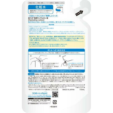 肌ラボ 極潤ヒアルロン液 つめかえ用(170mL)【肌研(ハダラボ)】